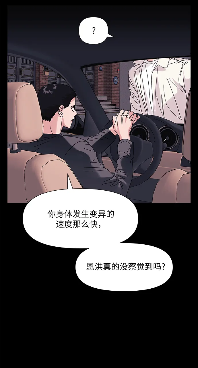 第54话 第4页
