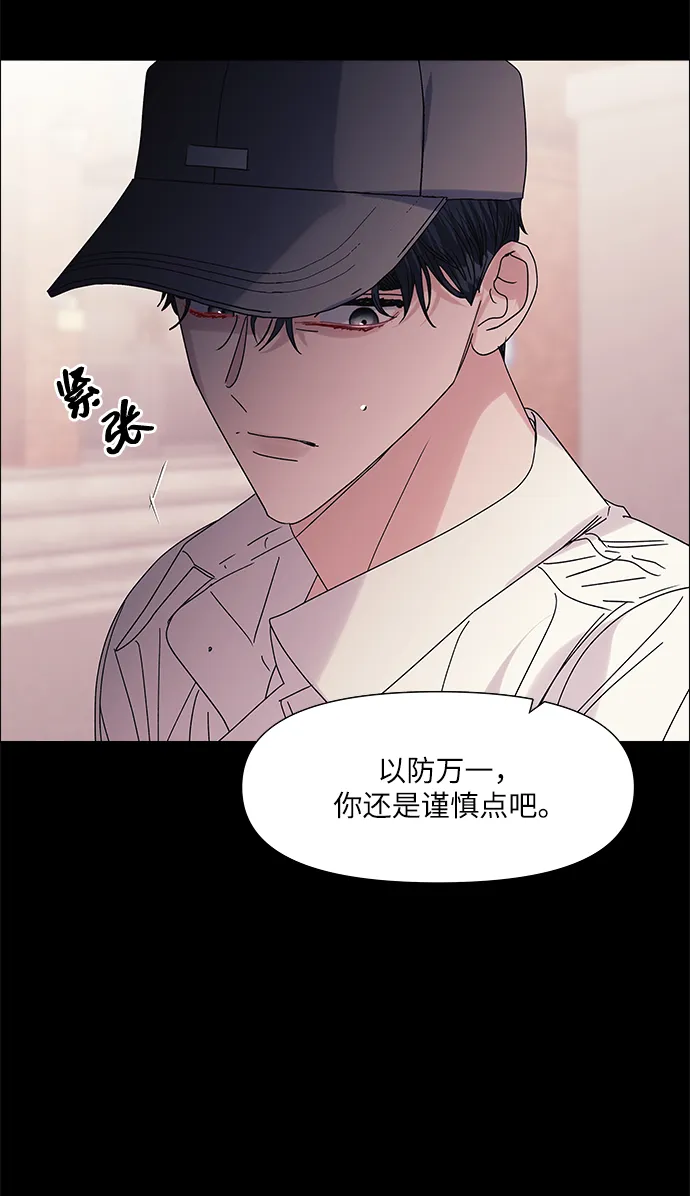 第54话 第5页