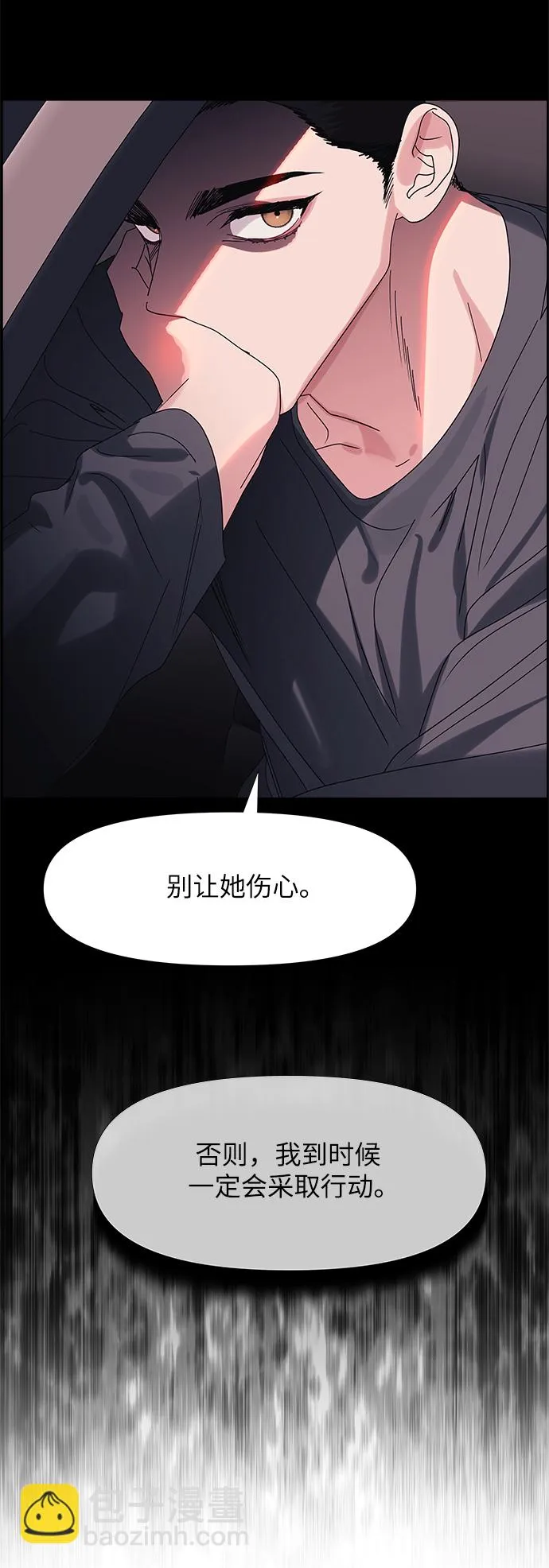 第54话 第6页