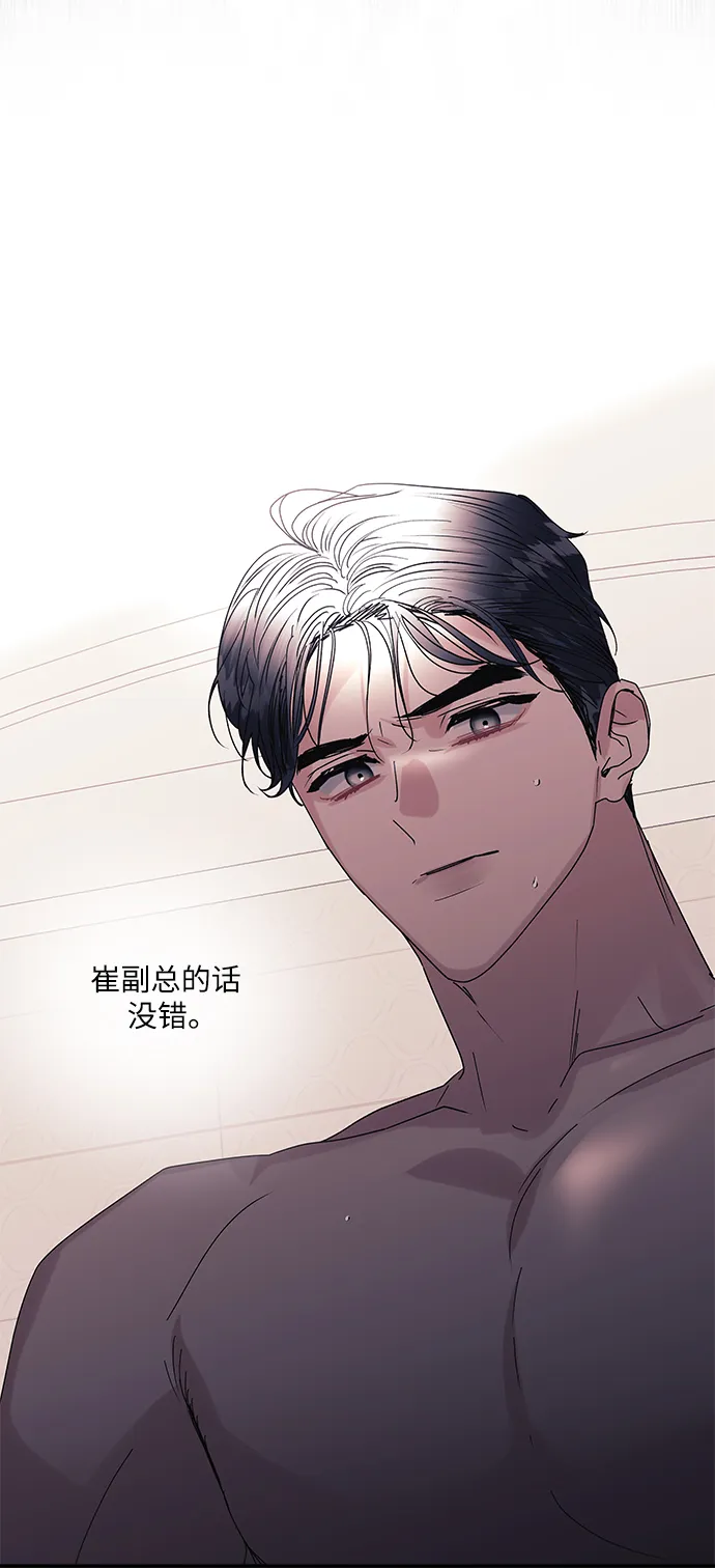 第54话 第7页