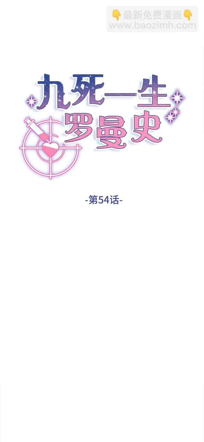 第54话 第9页