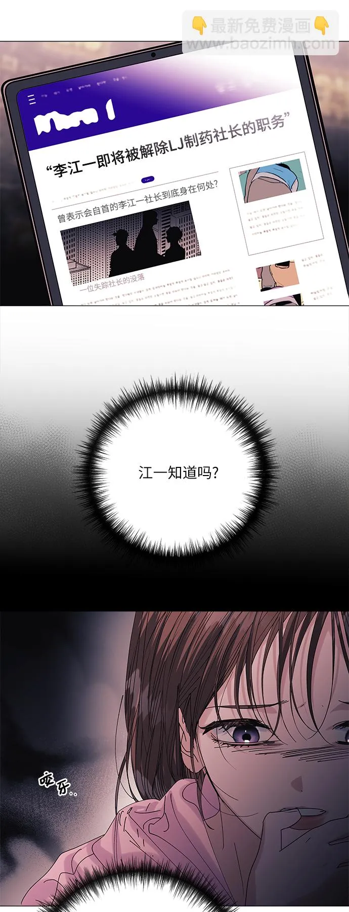 第54话 第11页