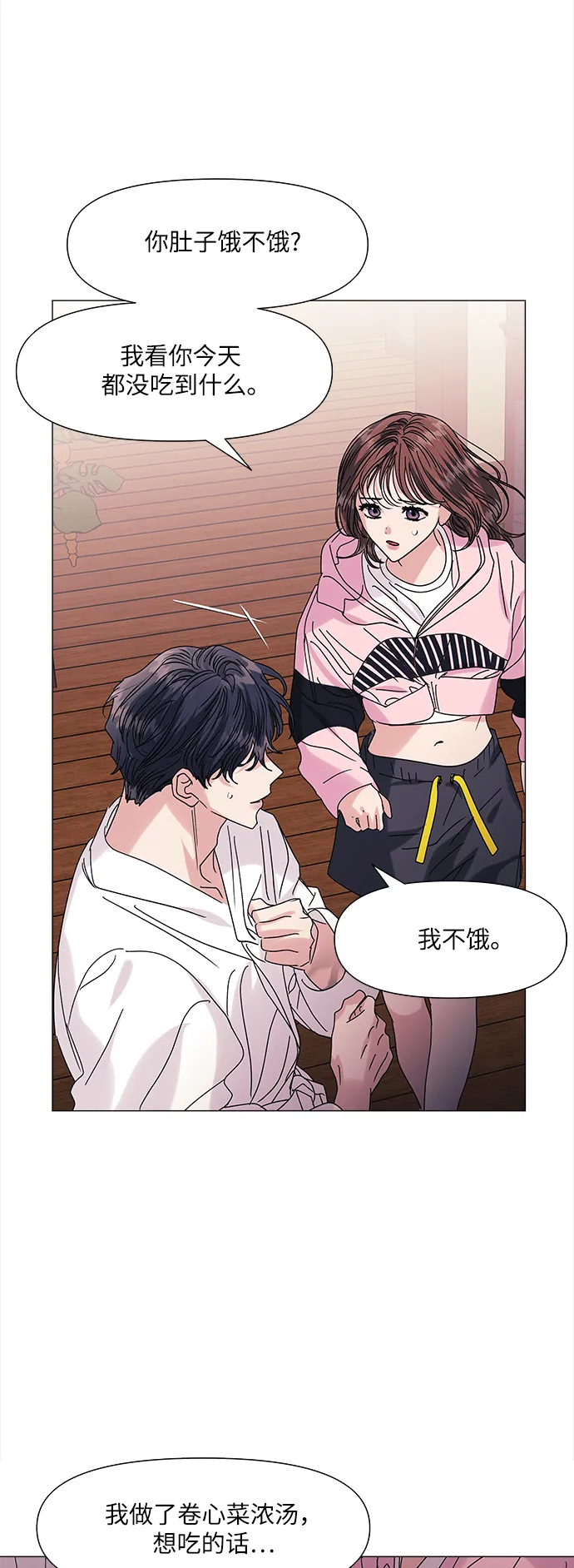 第54话 第13页
