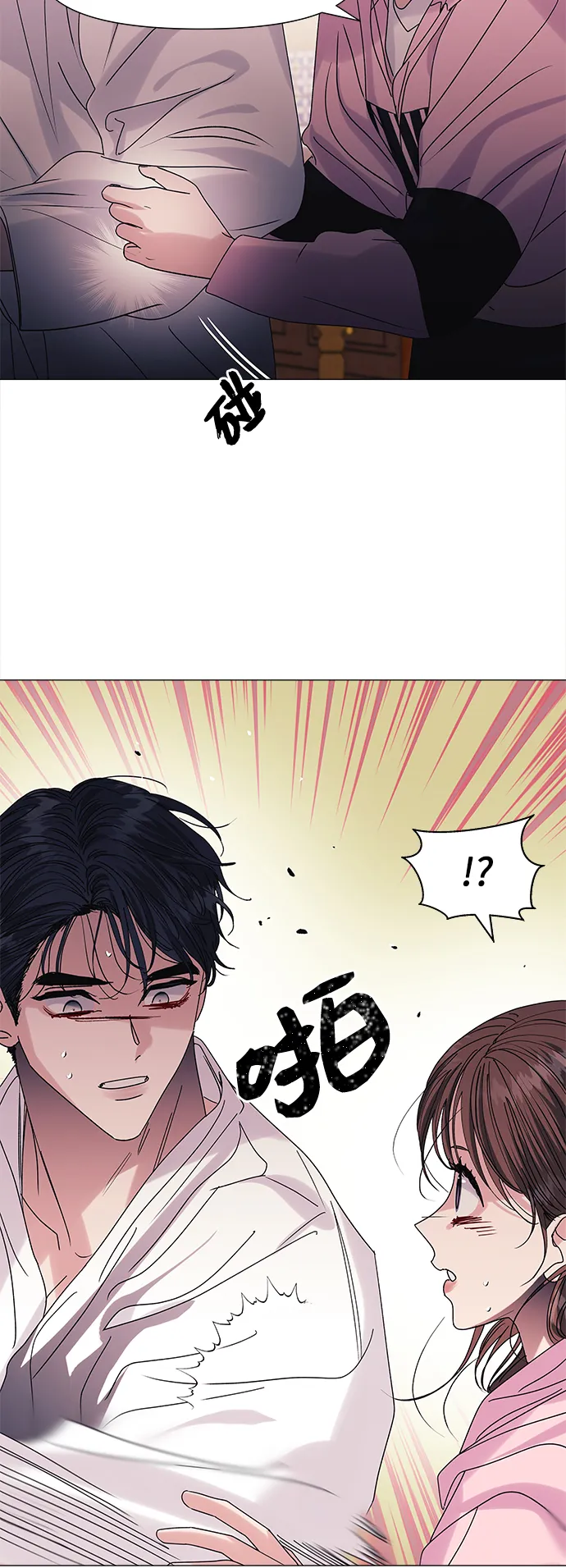 第54话 第14页