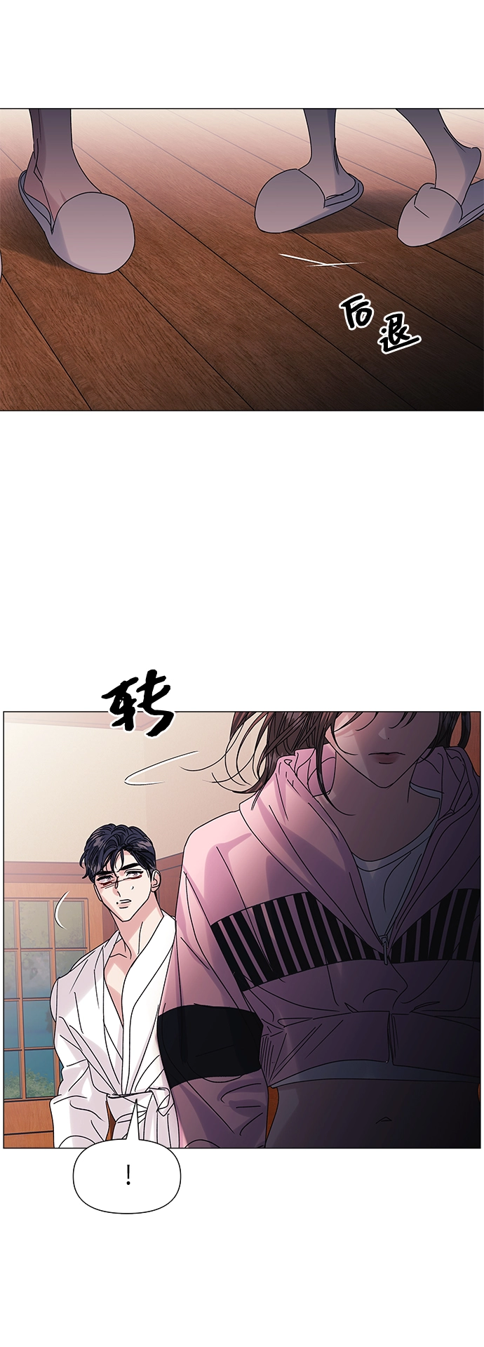 第54话 第18页