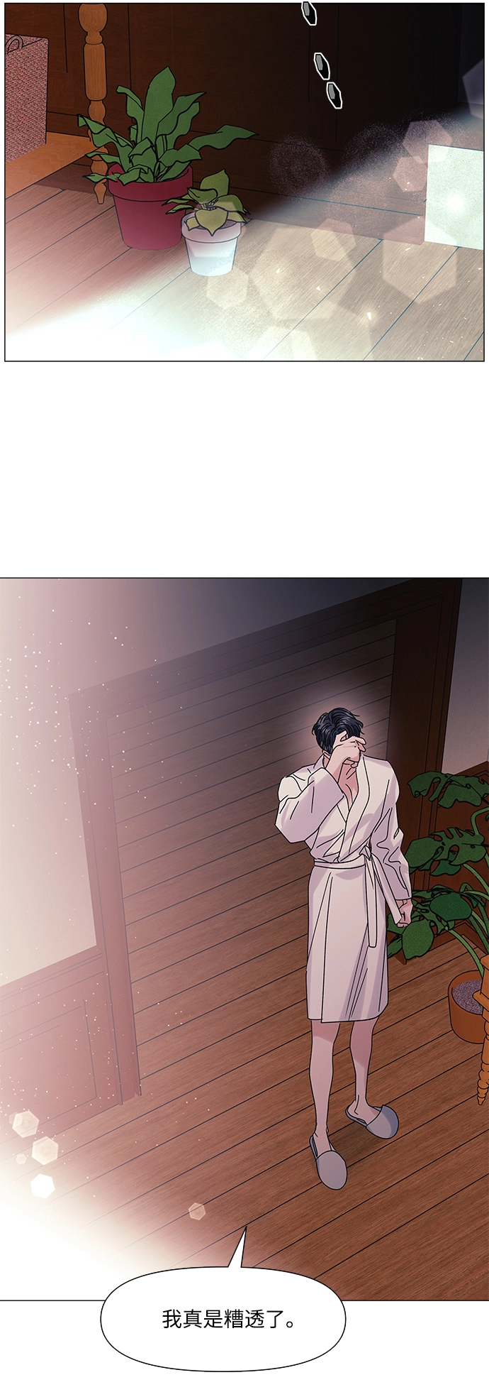 第54话 第23页