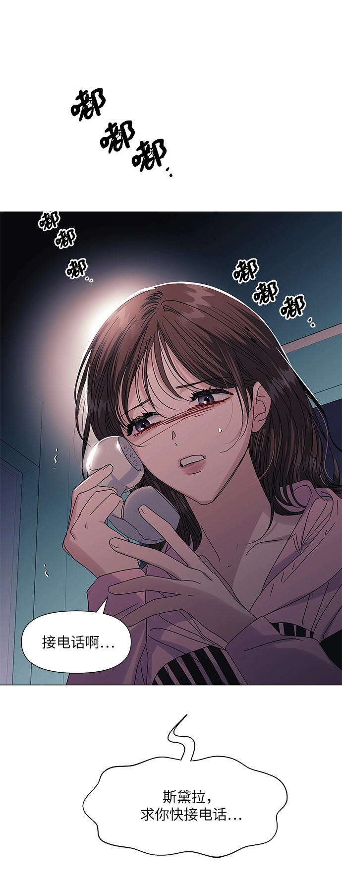 第54话 第27页
