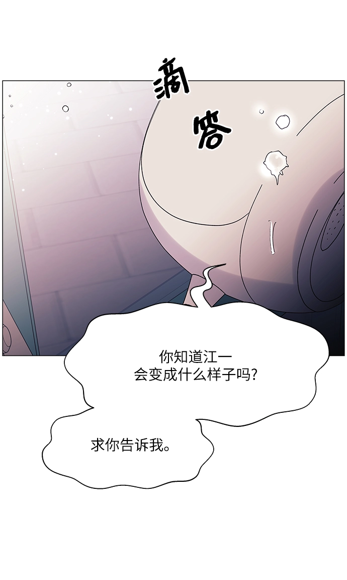 第54话 第33页