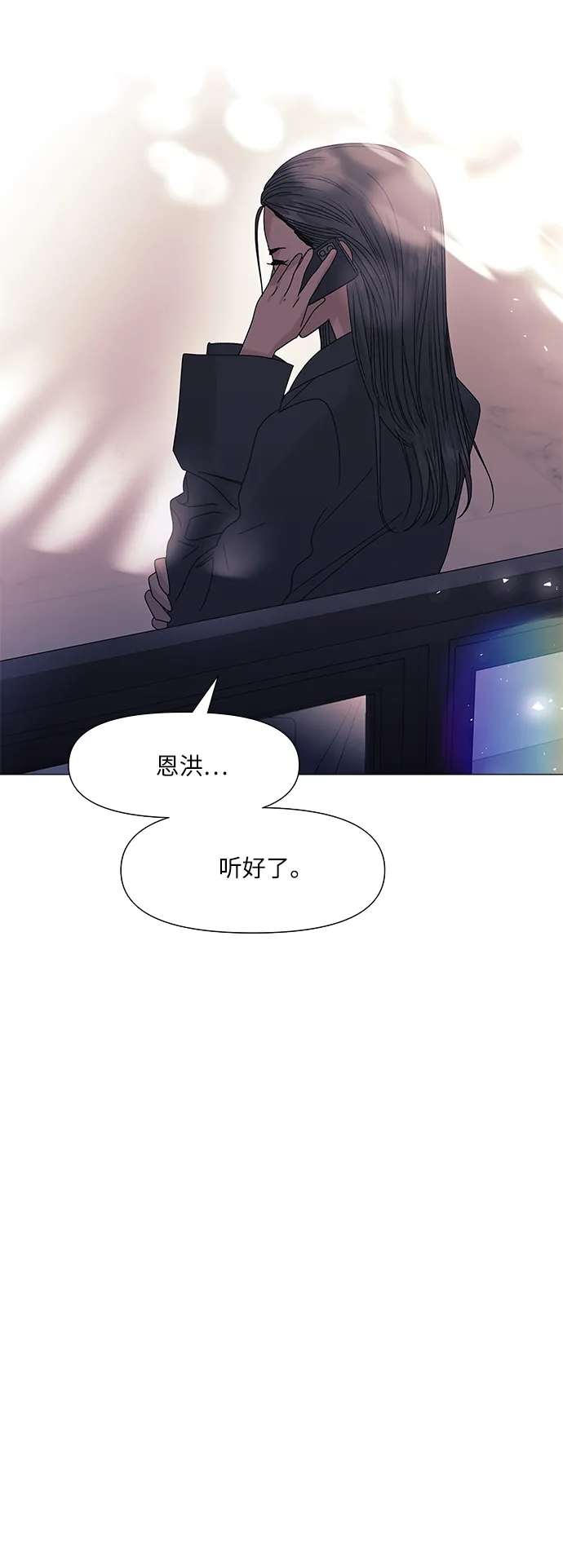 第54话 第36页