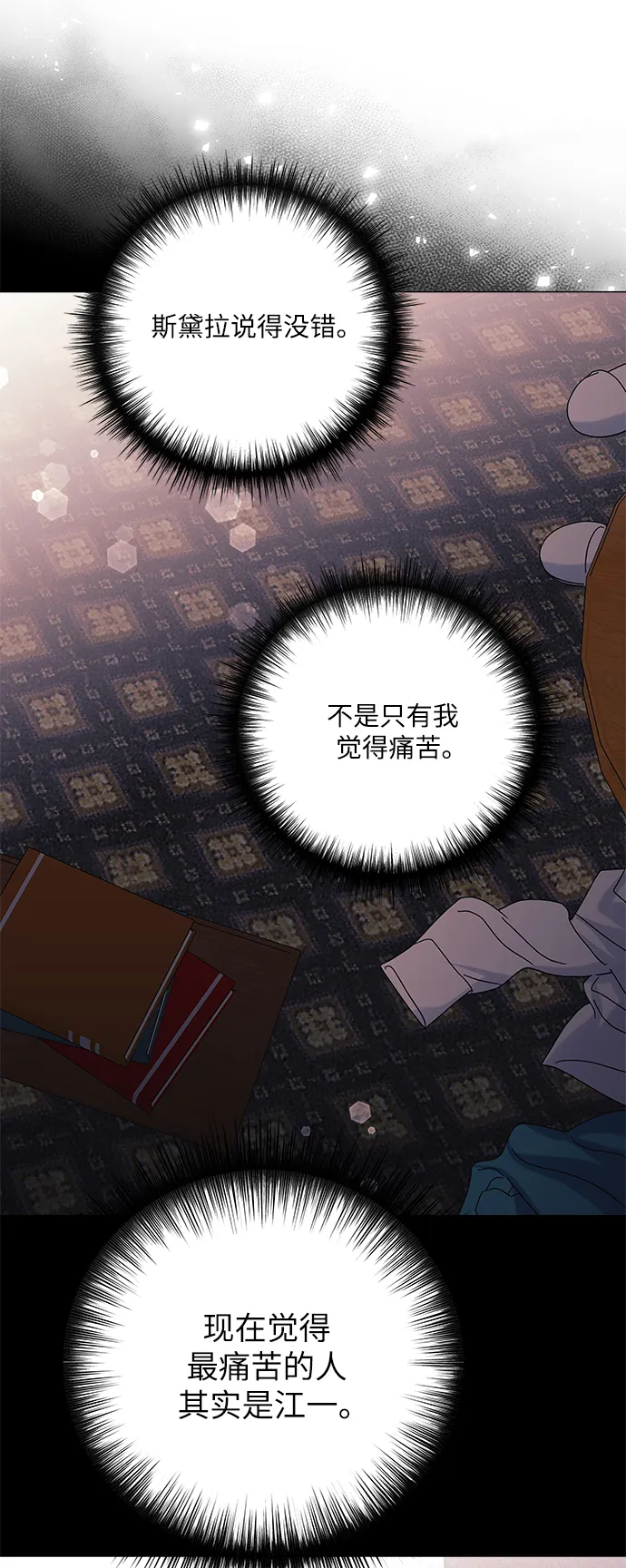 第54话 第40页