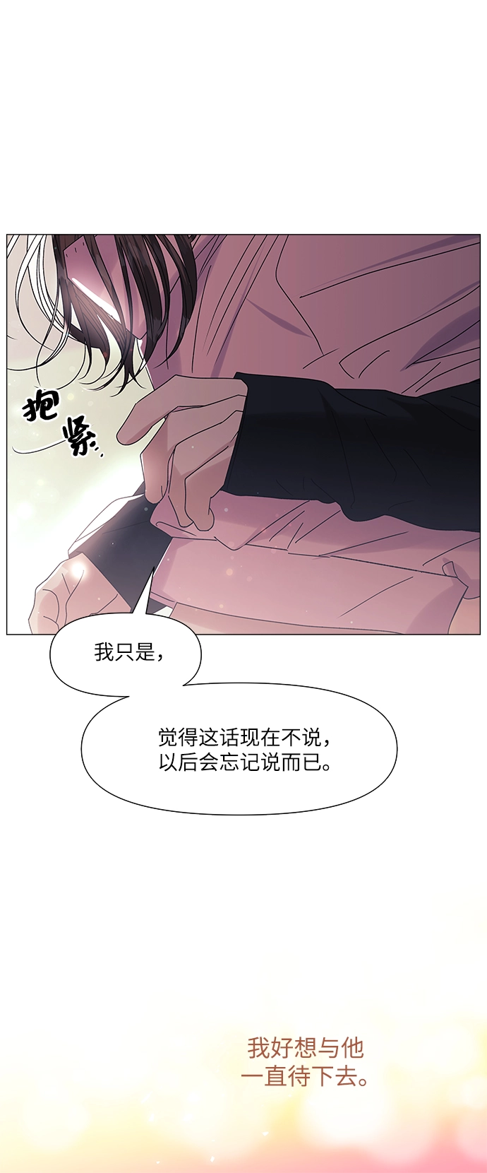 第54话 第49页