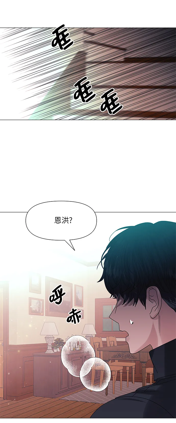 第54话 第54页