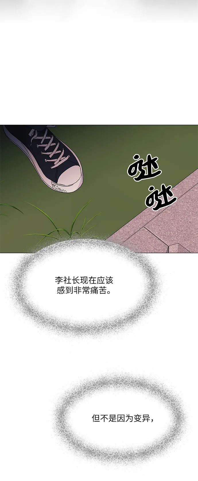 第54话 第60页
