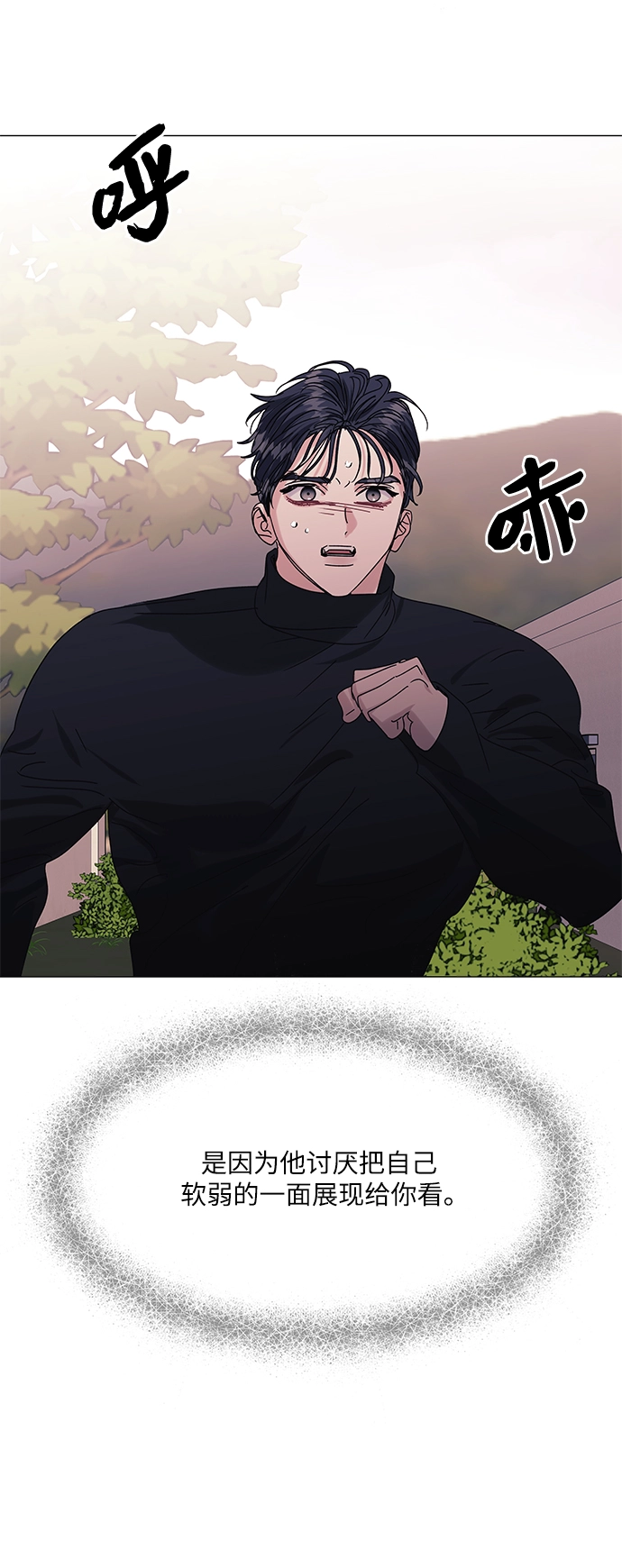第54话 第61页