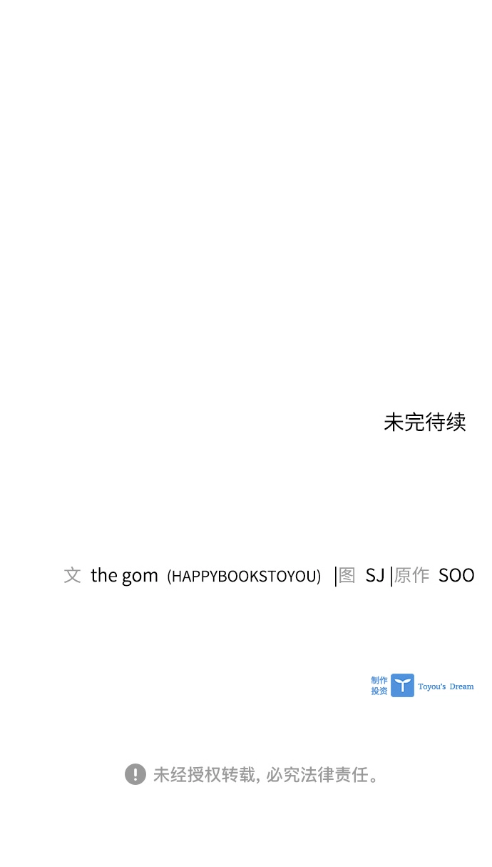第54话 第67页