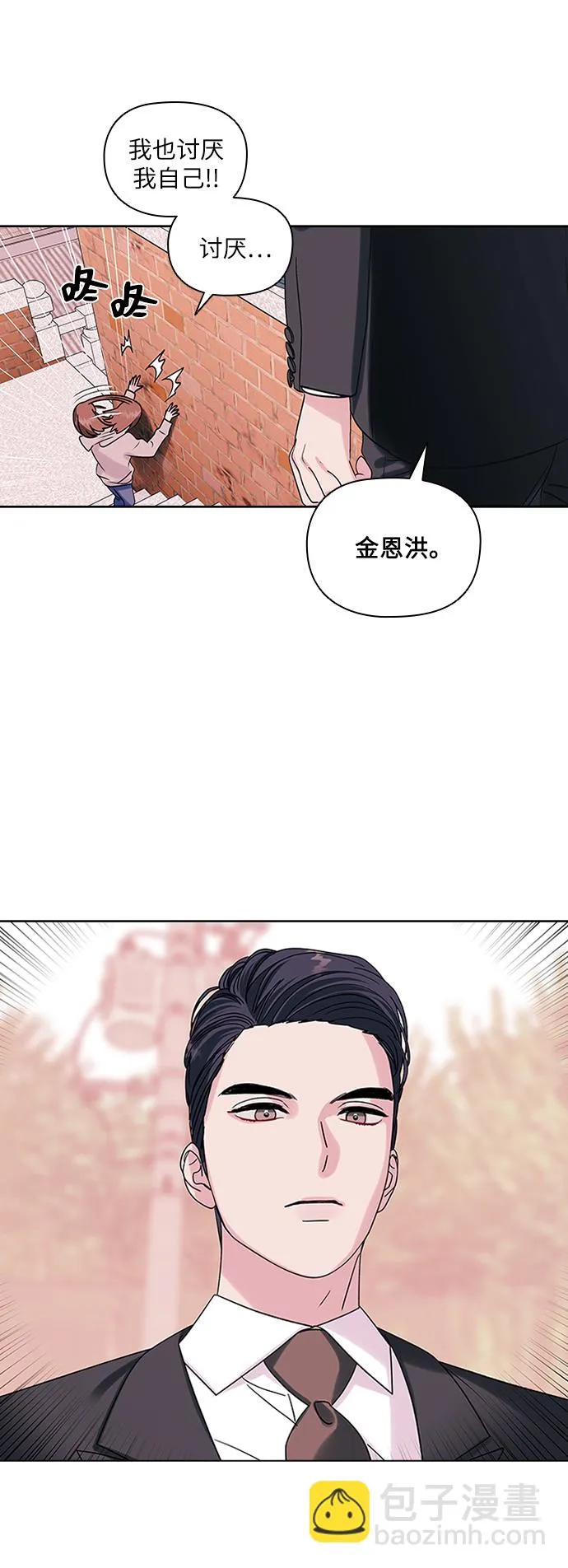 第2话 第12页