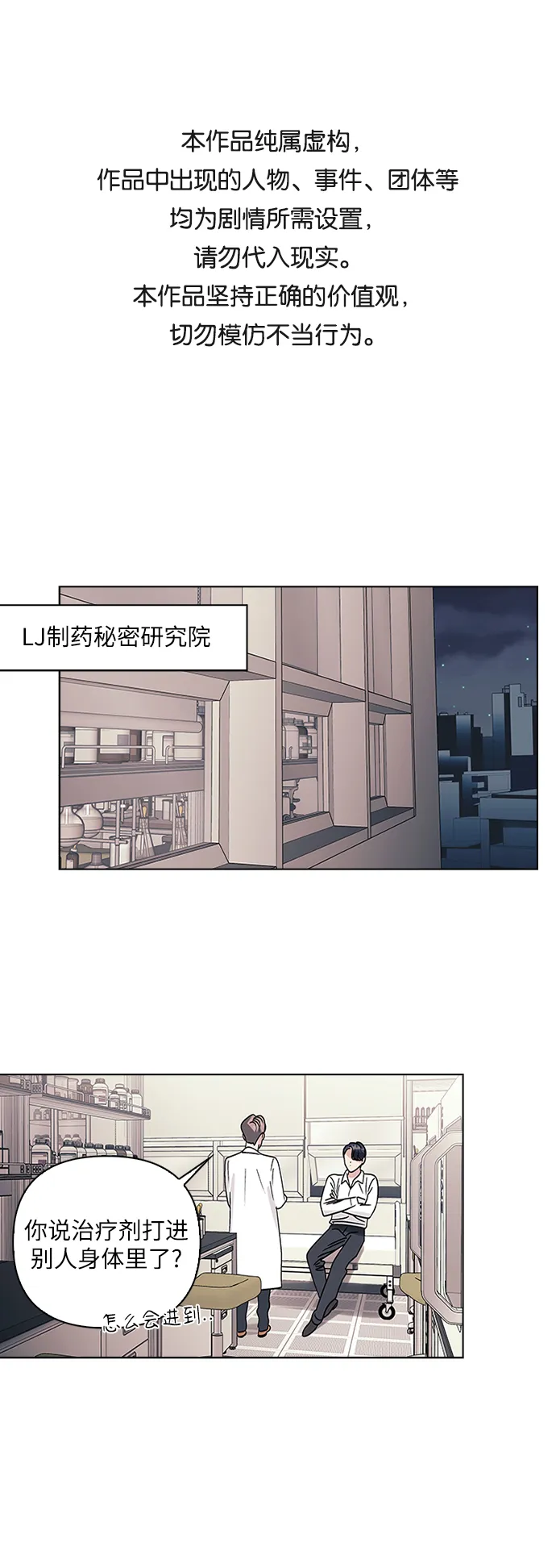 第7话 第1页
