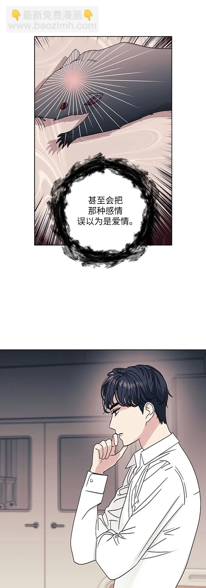 第7话 第3页