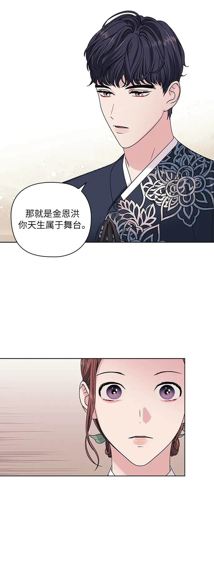 第7话 第33页