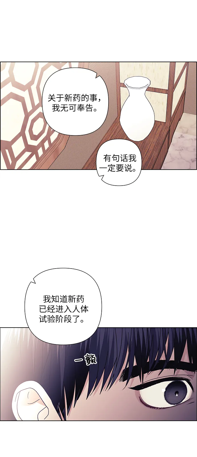 第17话 第54页