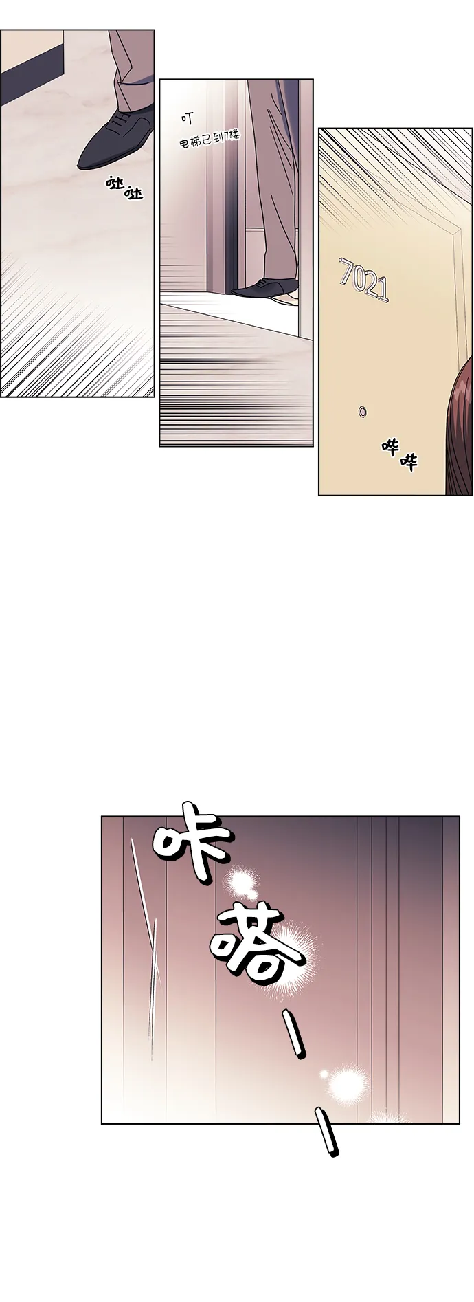 第25话 第10页