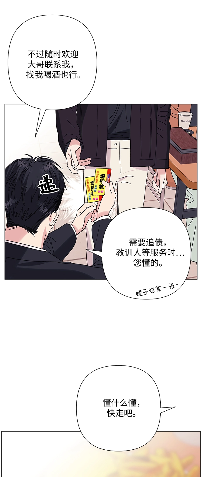 第37话 第17页