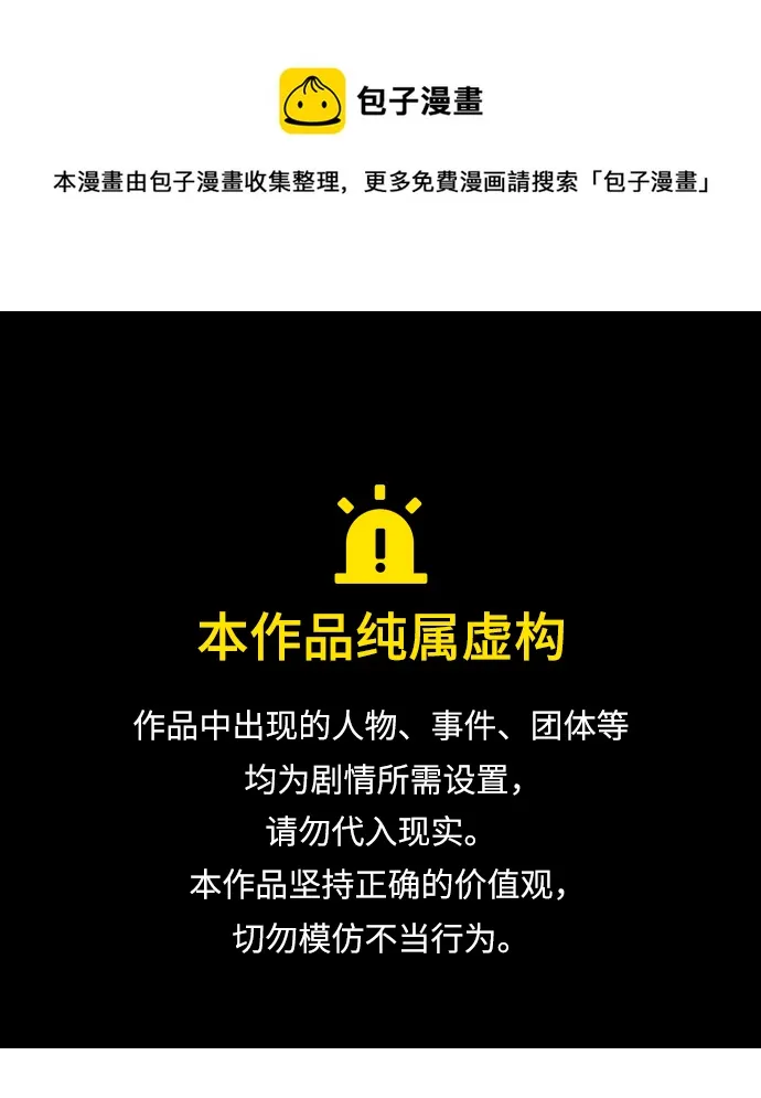 第89话（最终话） 第1页