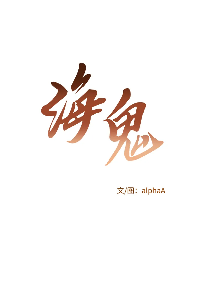 第89话（最终话） 第2页