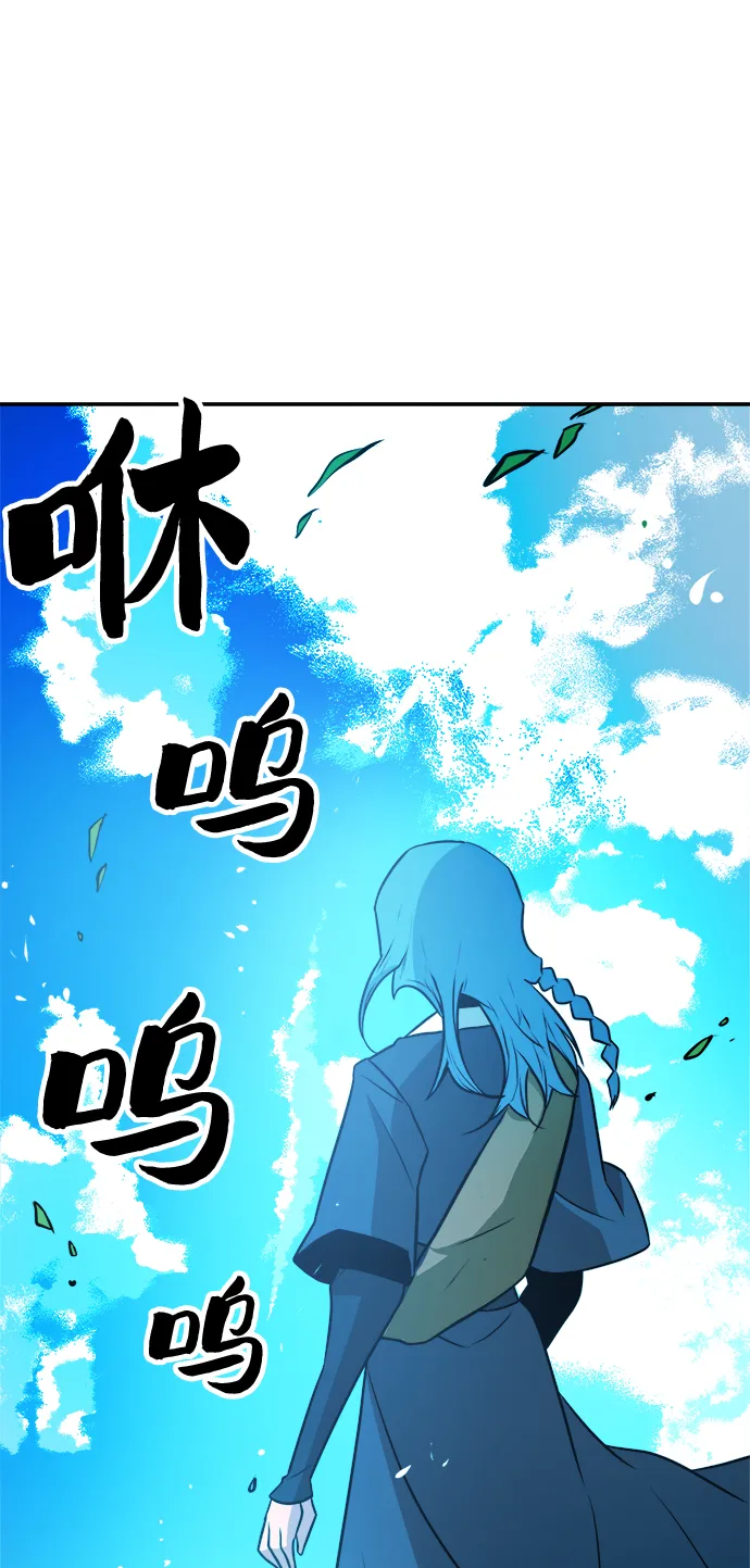 第89话（最终话） 第3页
