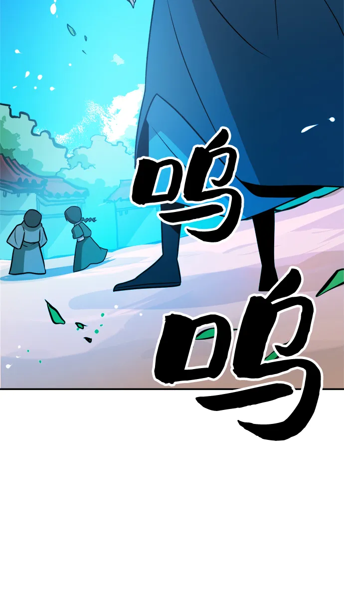 第89话（最终话） 第4页