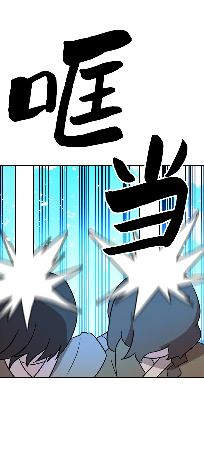 第89话（最终话） 第7页