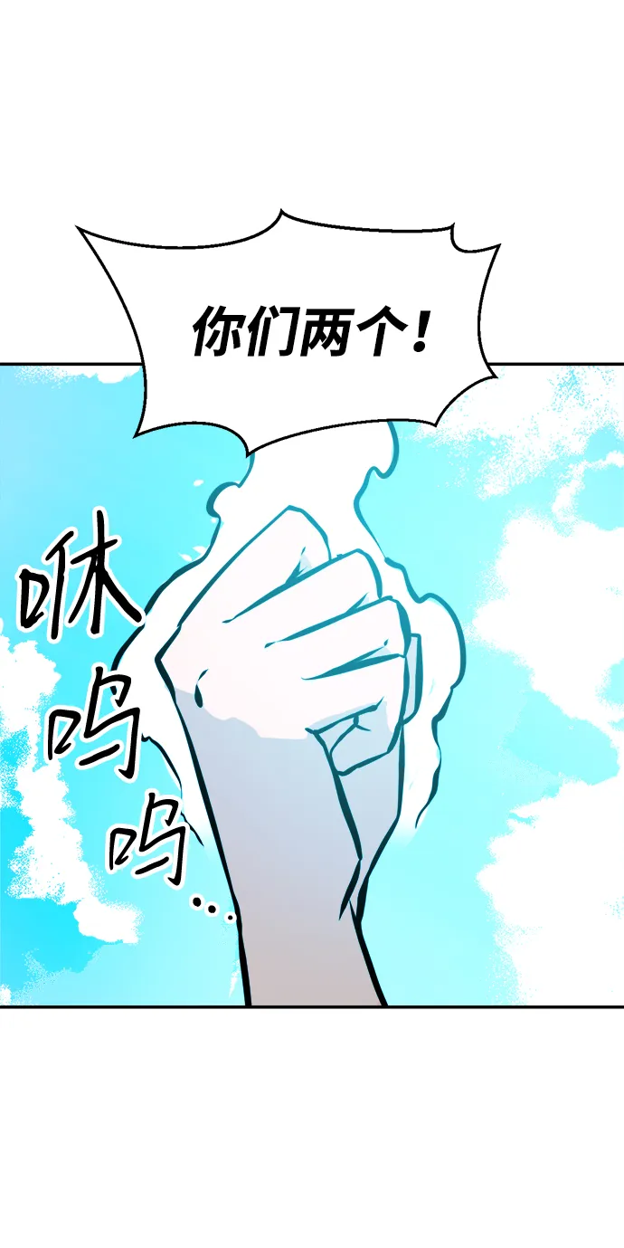 第89话（最终话） 第8页