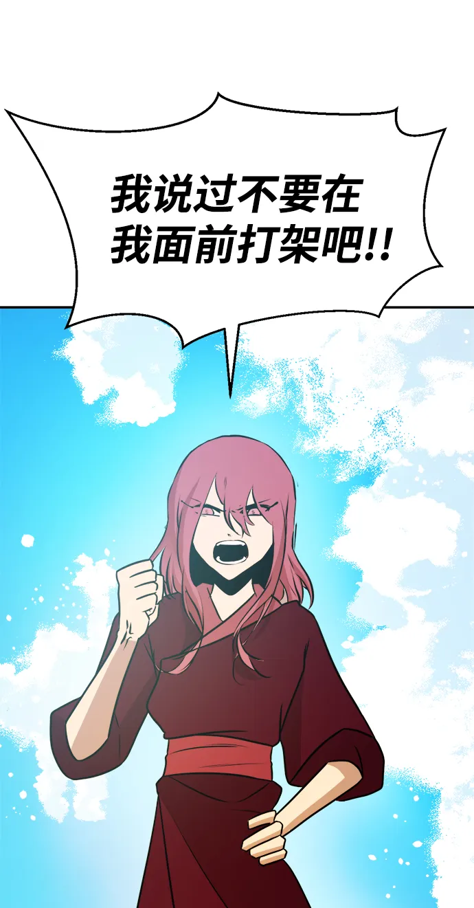 第89话（最终话） 第9页