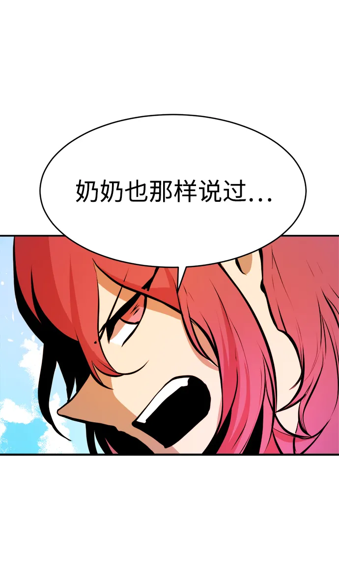 第89话（最终话） 第11页