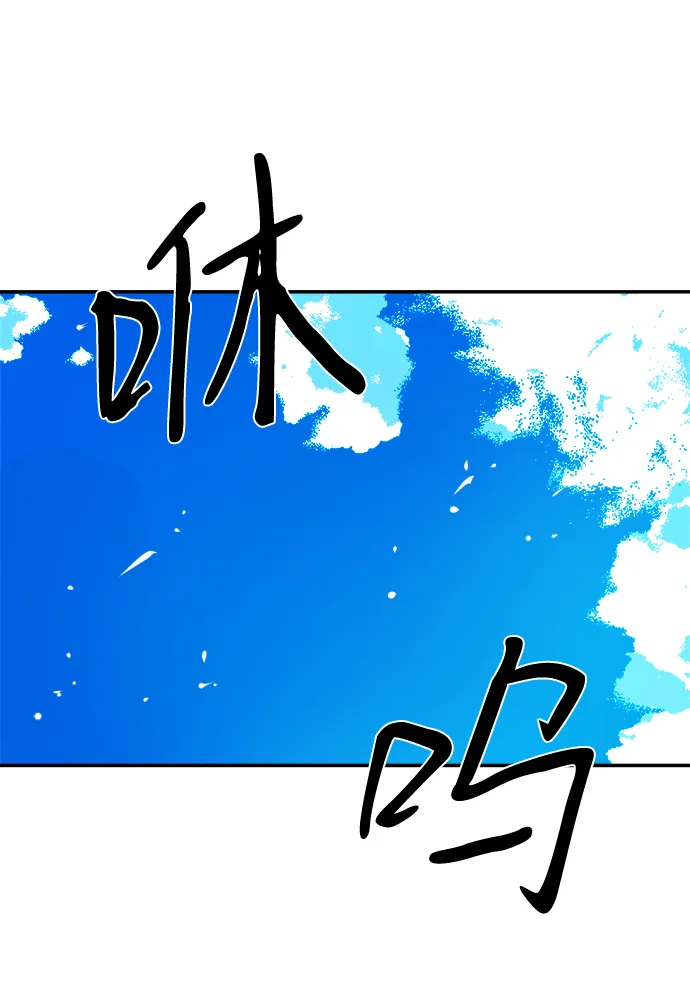 第89话（最终话） 第12页