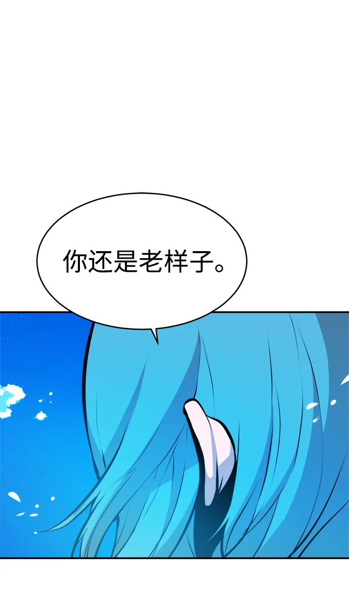 第89话（最终话） 第14页