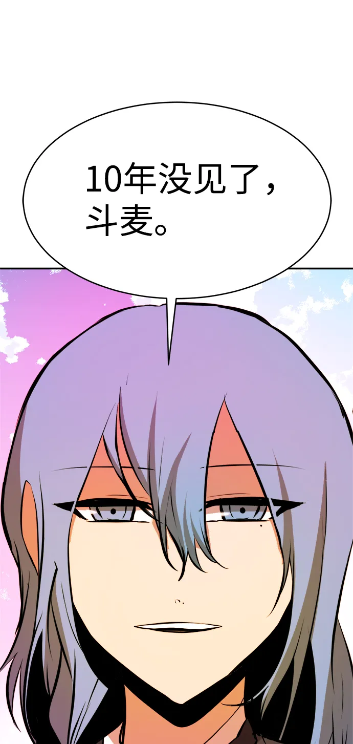 第89话（最终话） 第17页
