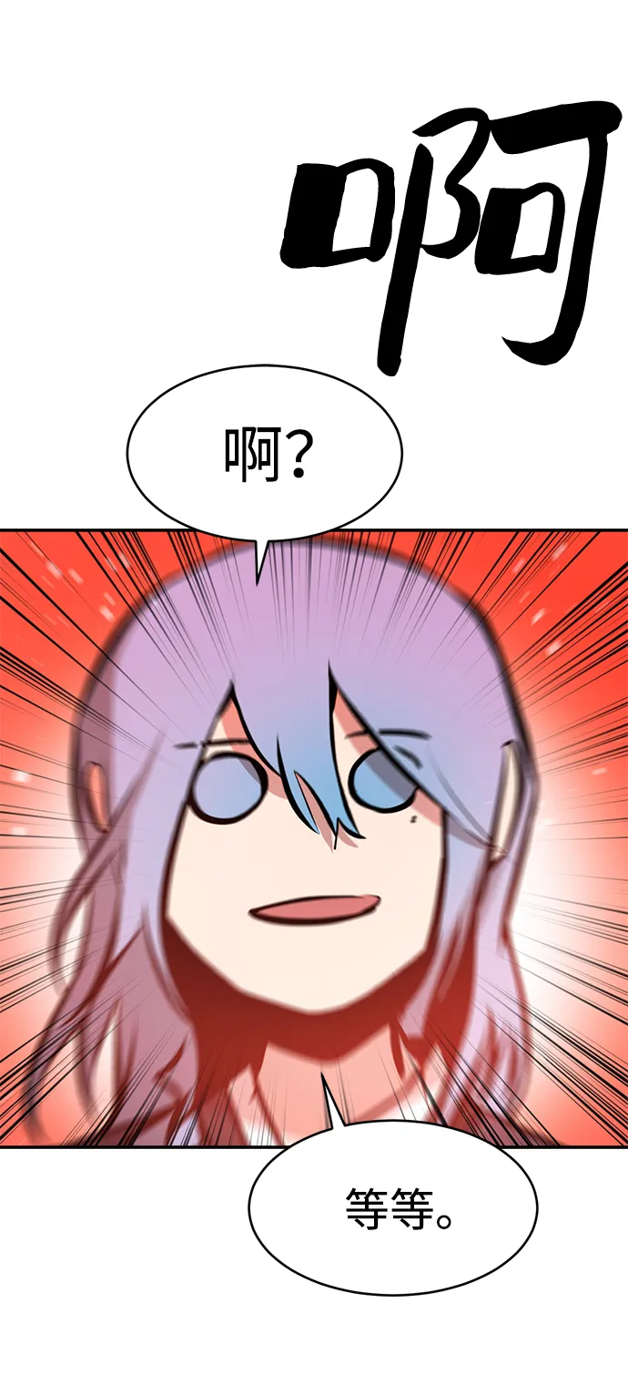 第89话（最终话） 第21页