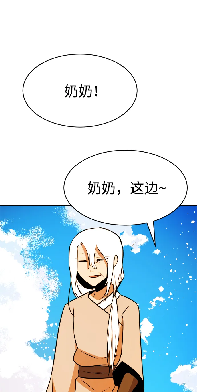 第89话（最终话） 第24页