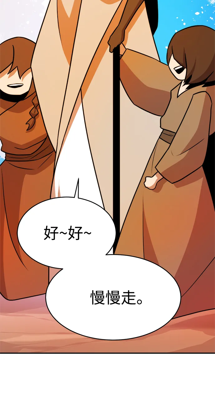 第89话（最终话） 第25页