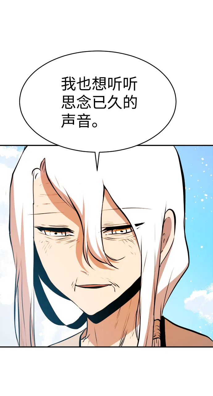第89话（最终话） 第26页