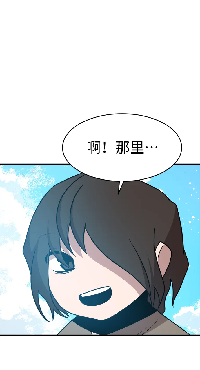 第89话（最终话） 第27页