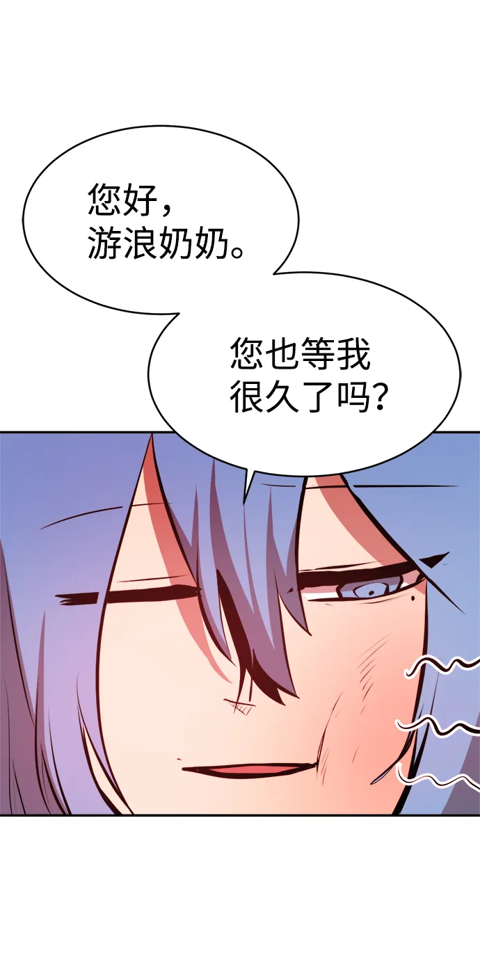 第89话（最终话） 第29页