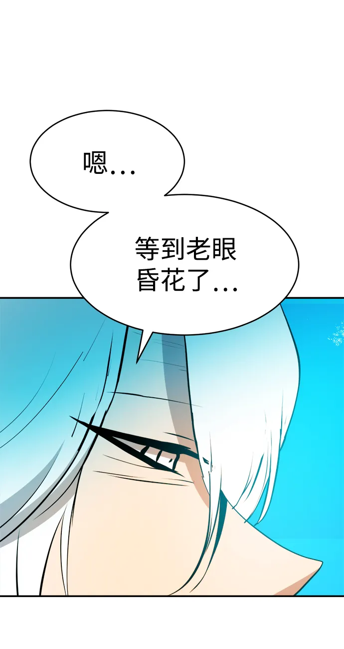 第89话（最终话） 第30页