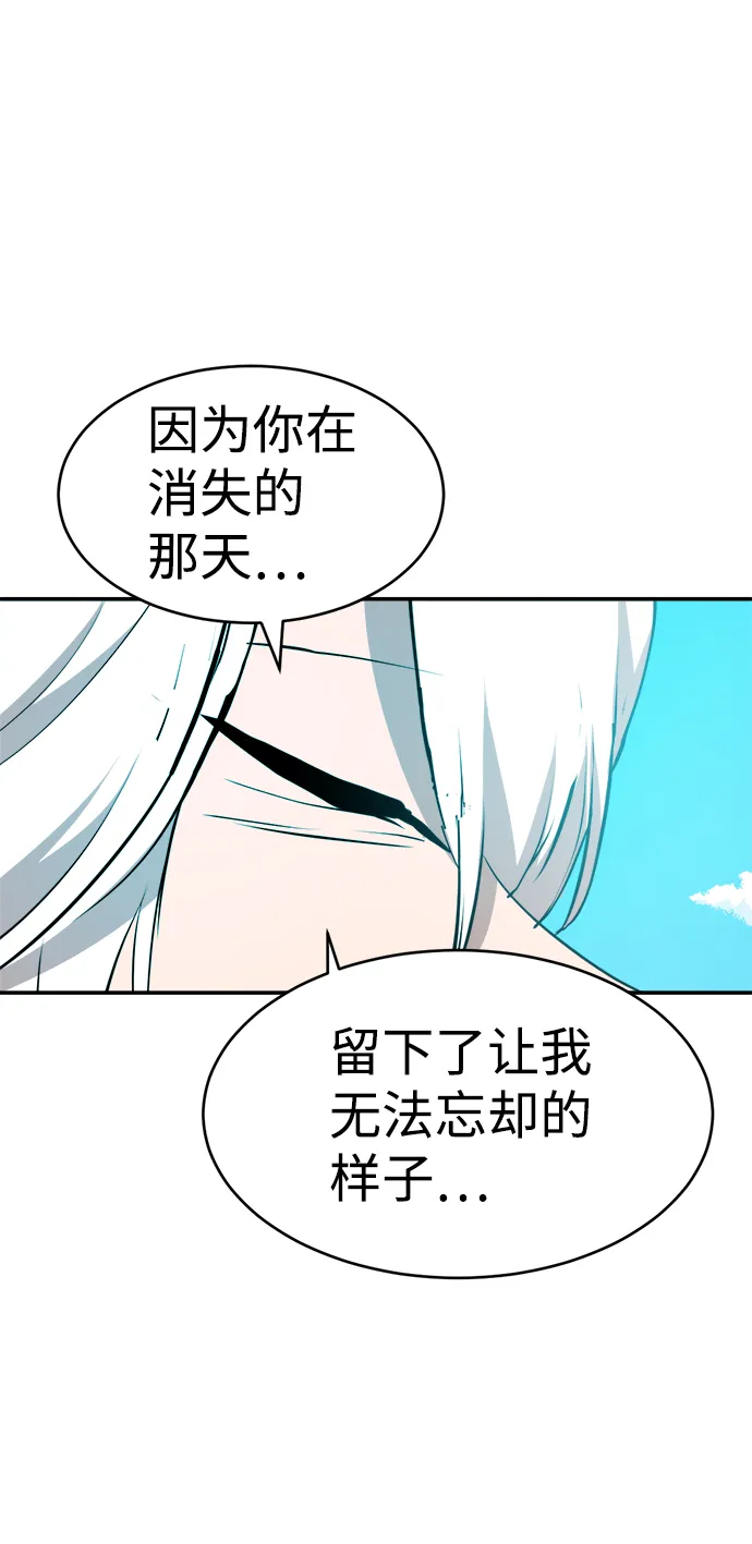第89话（最终话） 第31页