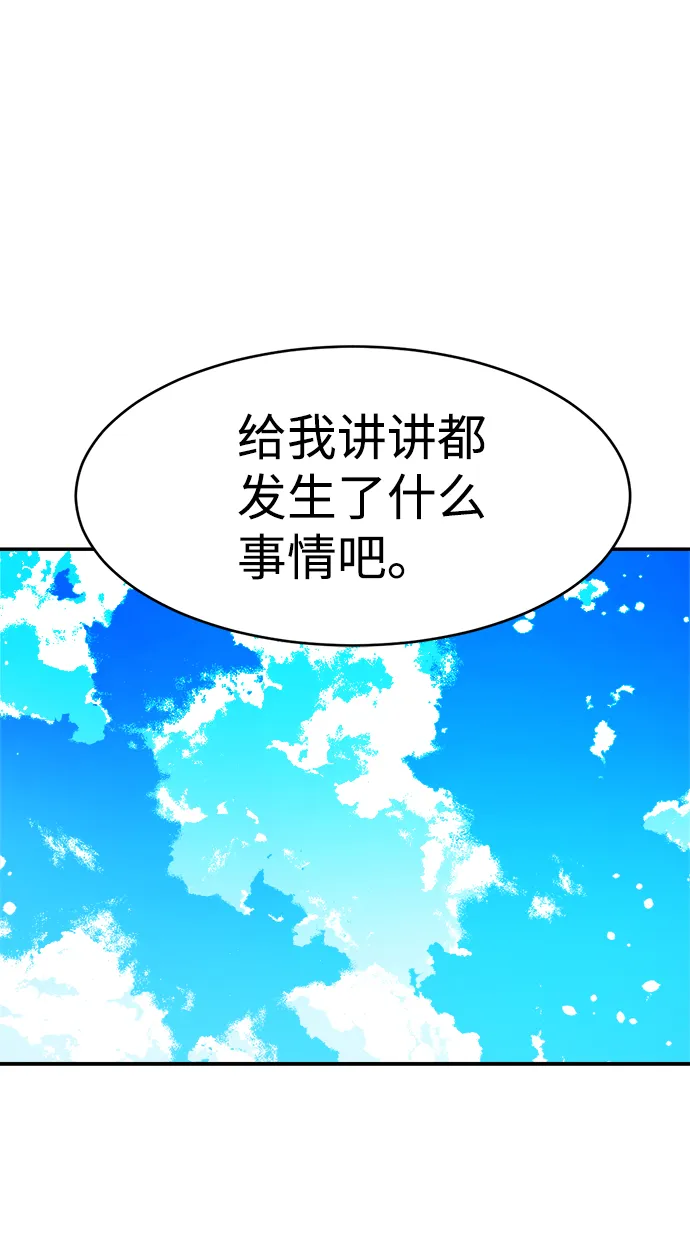 第89话（最终话） 第34页