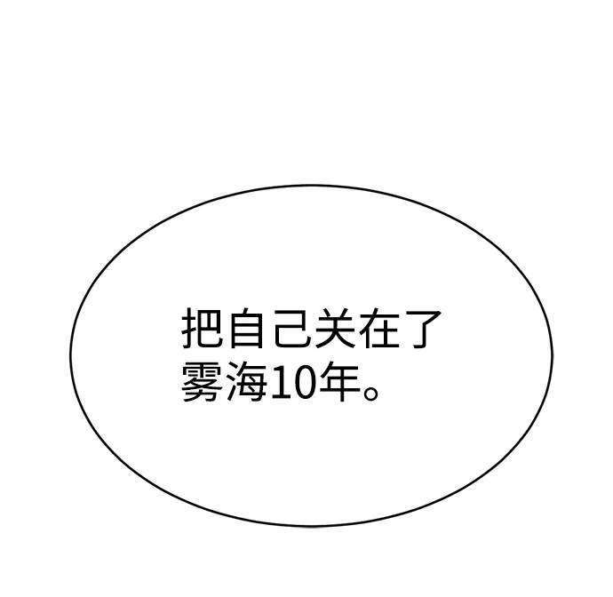 第89话（最终话） 第36页