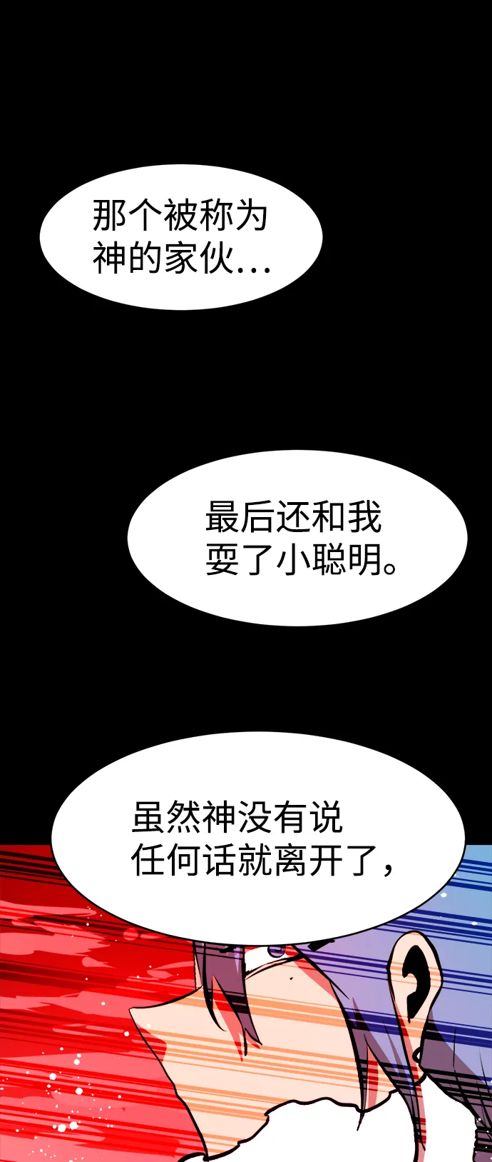 第89话（最终话） 第44页