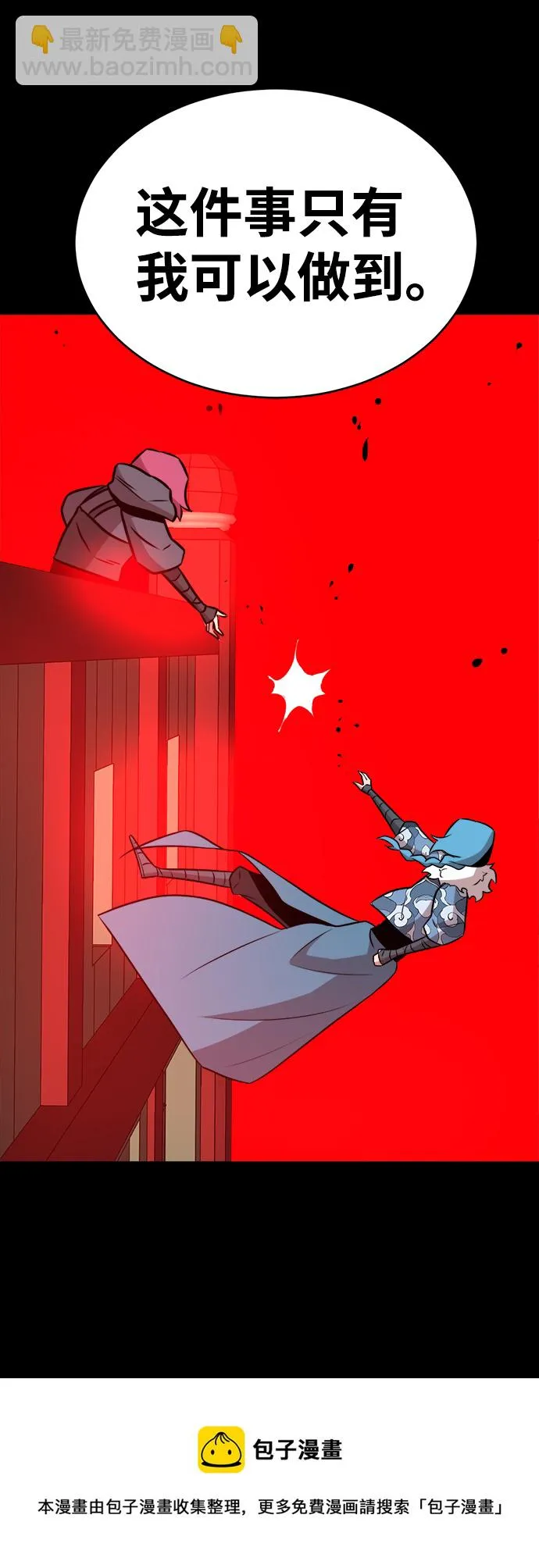 第89话（最终话） 第50页