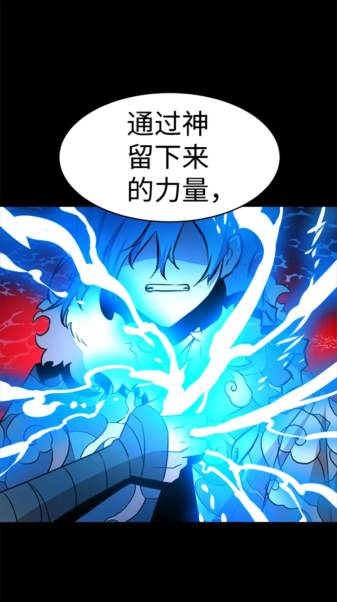 第89话（最终话） 第53页